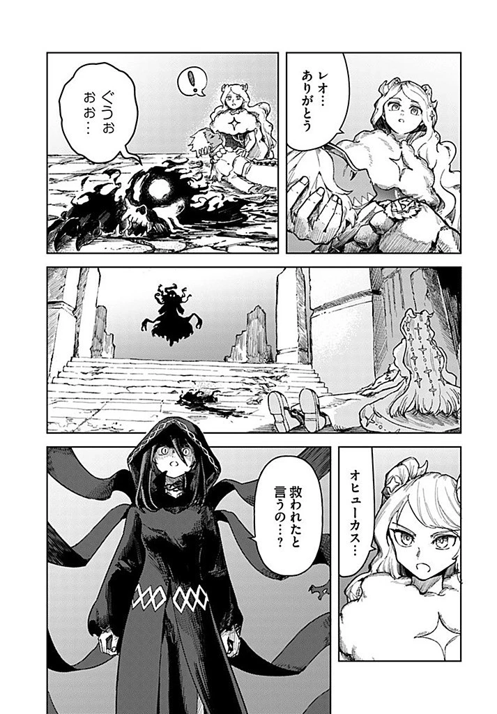 サインウィッチ 第18.1話 - 11