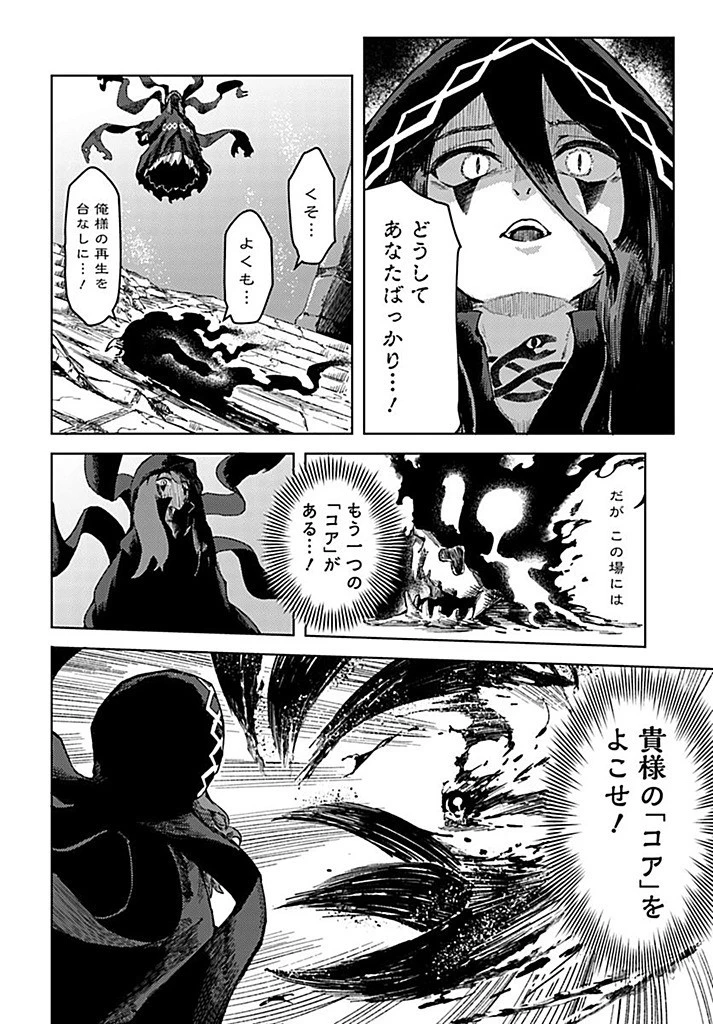 サインウィッチ 第18.1話 - 12