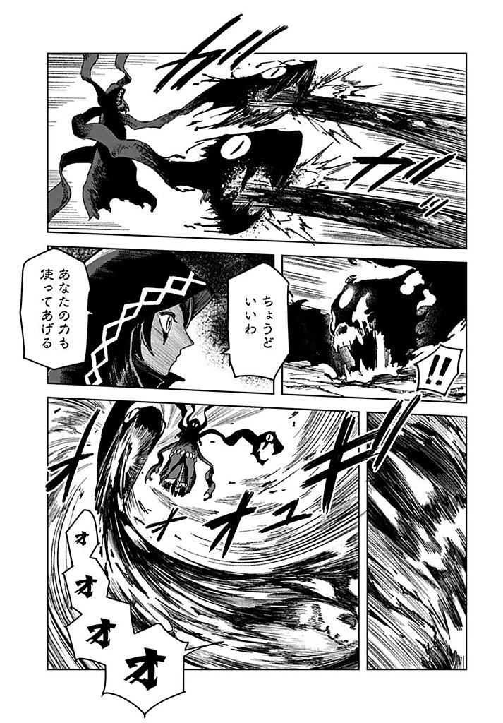 サインウィッチ 第18.1話 - 13