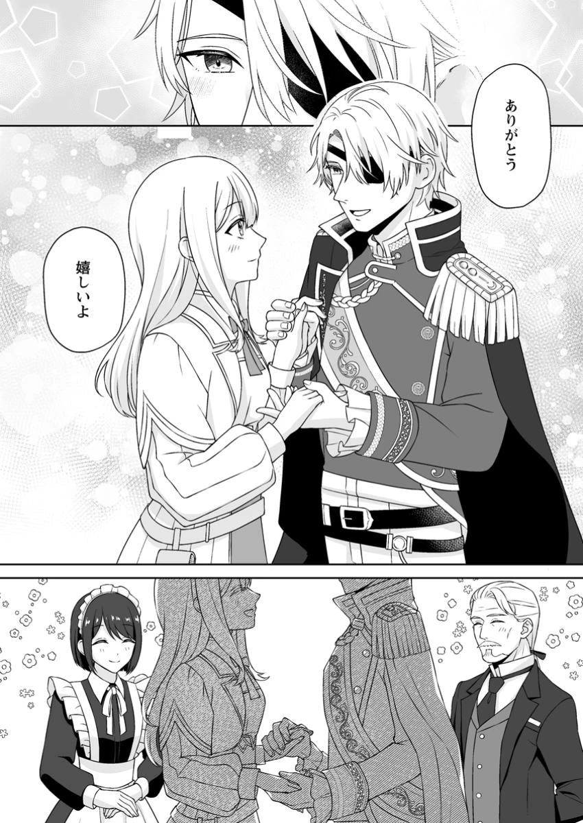 身代わりで縁談に参加した愚妹の私、隣国の王子様に見初められました 第4.3話 - 10