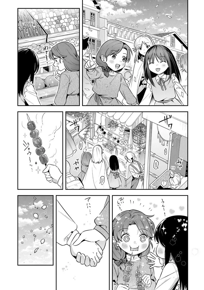 リアデイルの大地にて 第38.2話 - 6