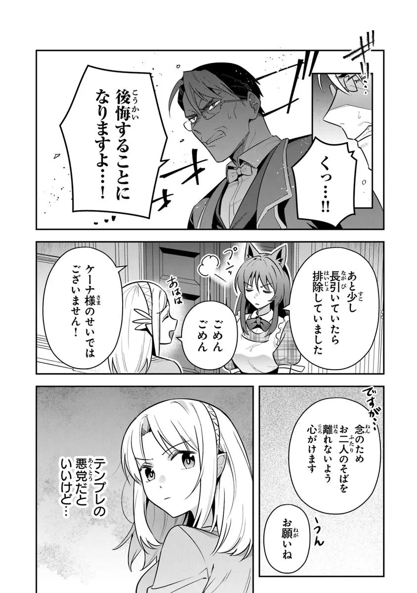 リアデイルの大地にて 第38.2話 - 12