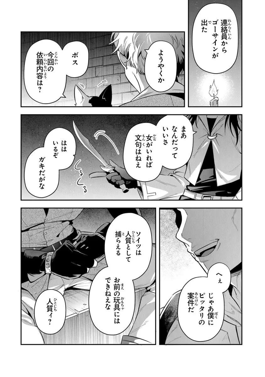 リアデイルの大地にて 第38.2話 - 15