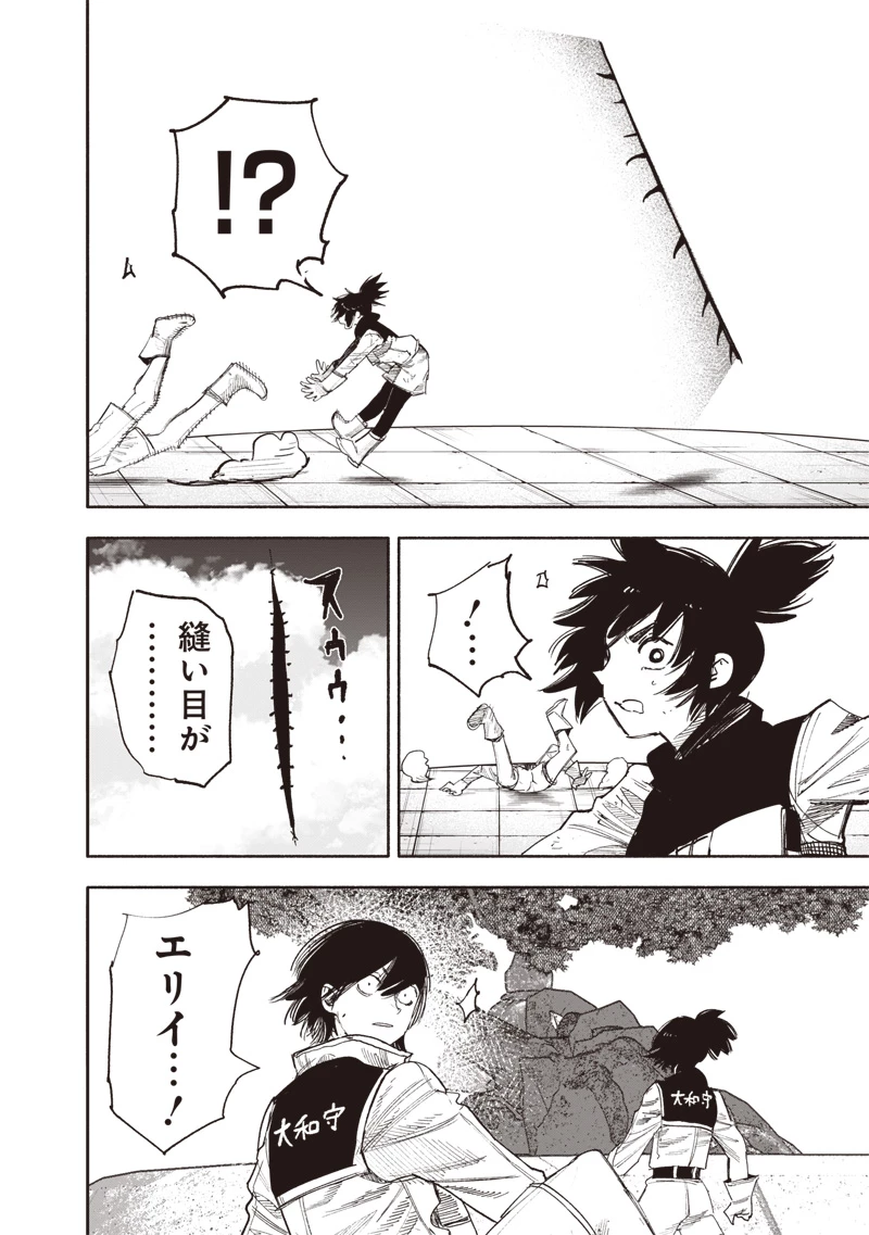 超人Ｘ 第63話 - 6