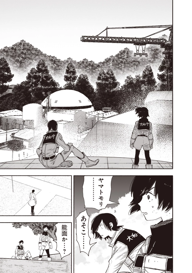 超人Ｘ 第63話 - 7