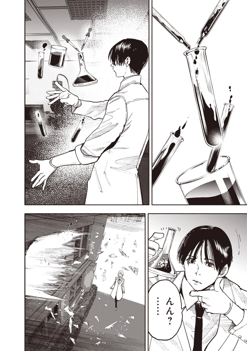 超人Ｘ 第63話 - 8