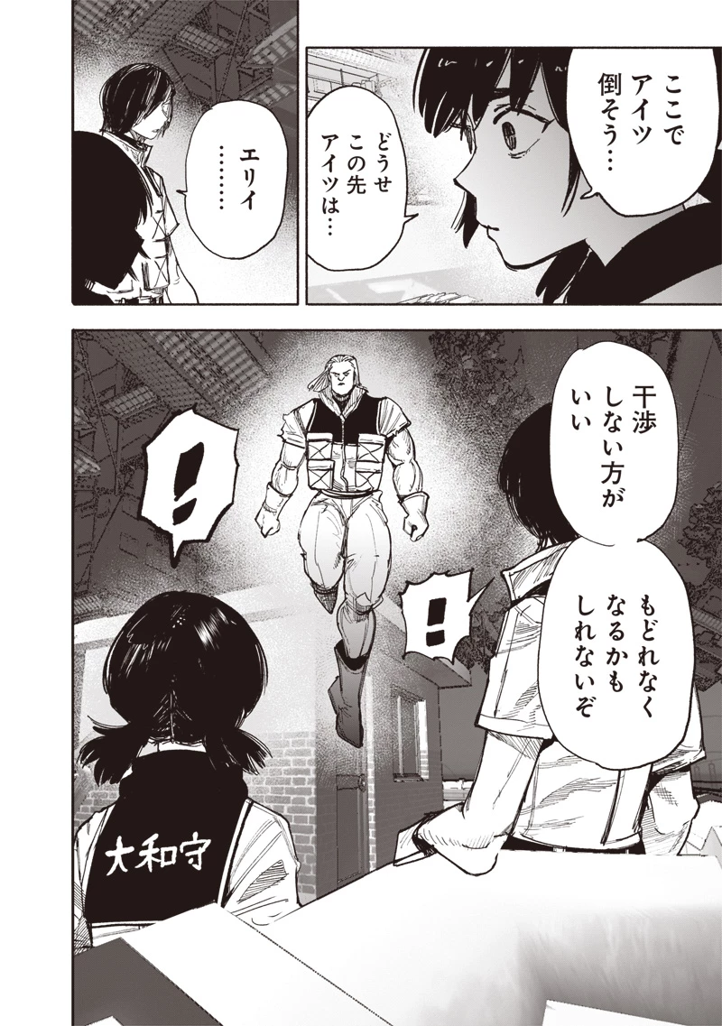 超人Ｘ 第63話 - 22