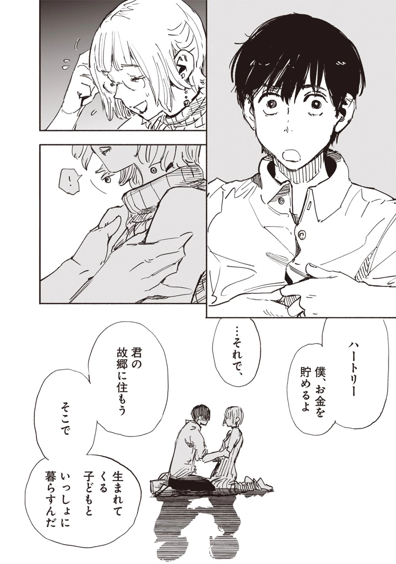 超人Ｘ 第63話 - 26