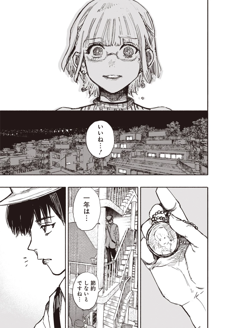 超人Ｘ 第63話 - 27