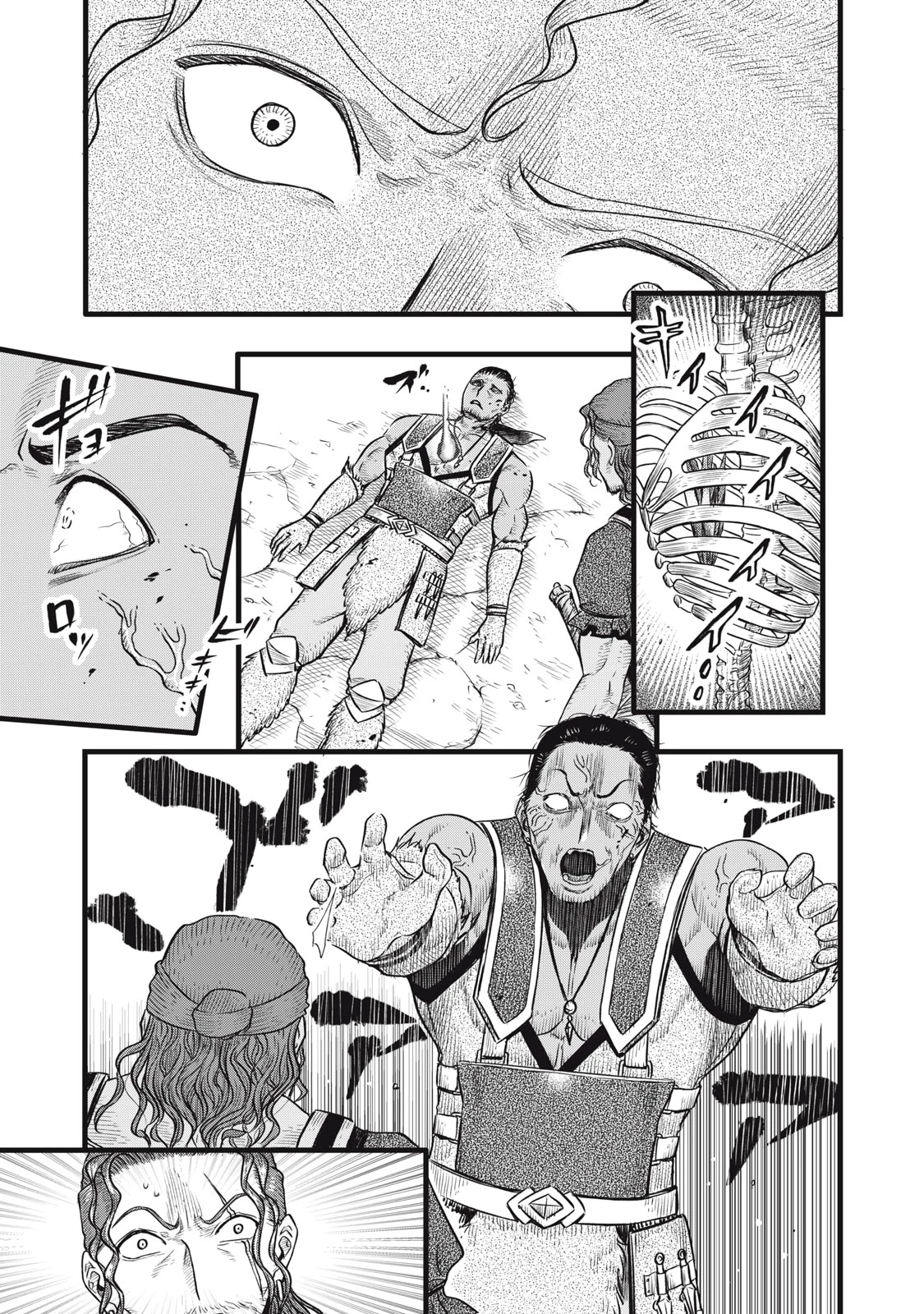 魔王様の後始末 第13話 - 7