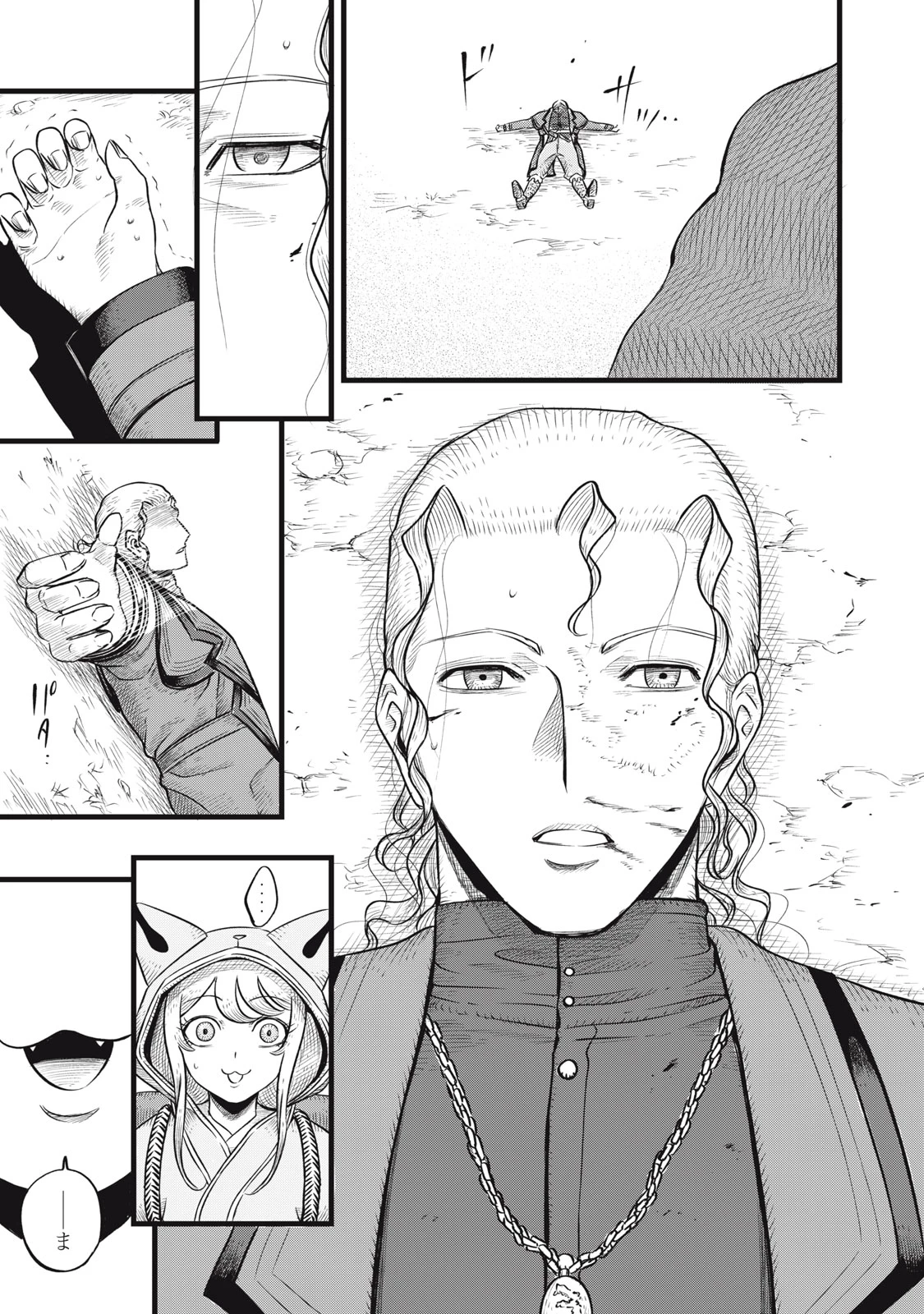 魔王様の後始末 第13話 - 11