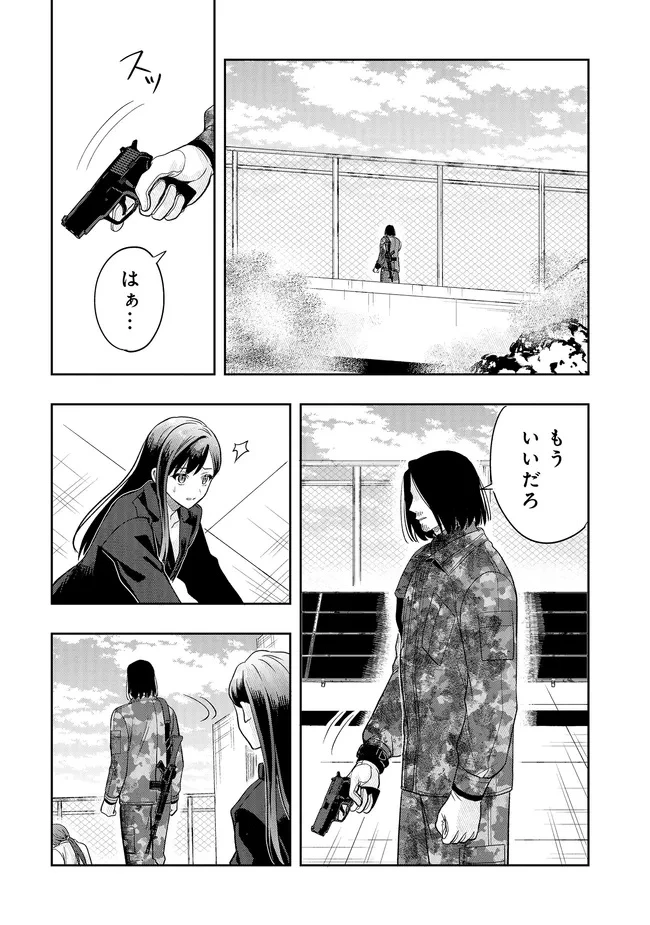 次はアナタがヤられる番です。 第22.2話 - 1
