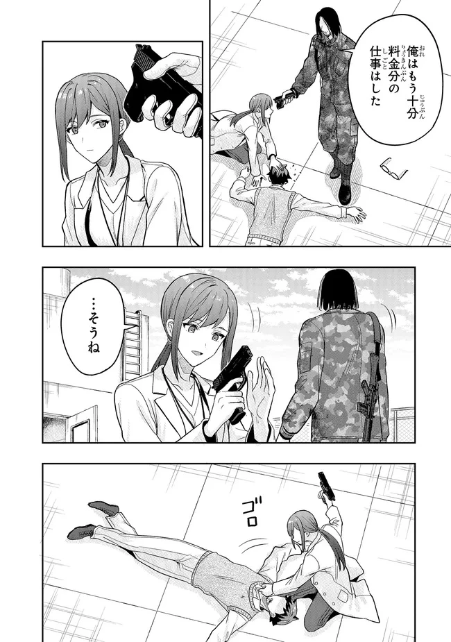 次はアナタがヤられる番です。 第22.2話 - 2