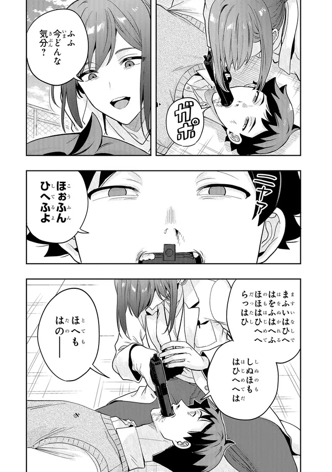 次はアナタがヤられる番です。 第22.2話 - 3