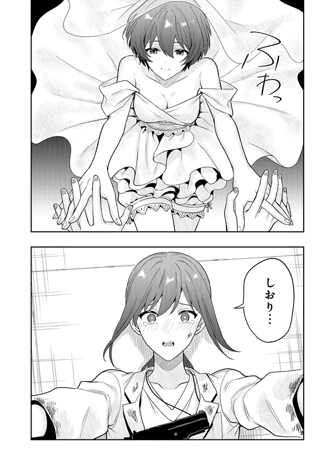 次はアナタがヤられる番です。 第22.2話 - 8