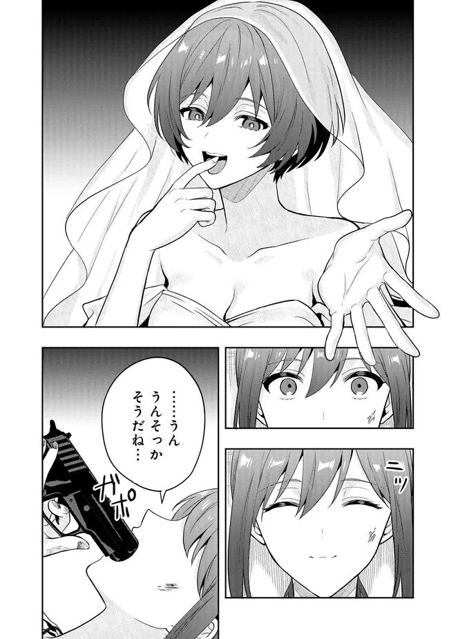 次はアナタがヤられる番です。 第22.2話 - 10