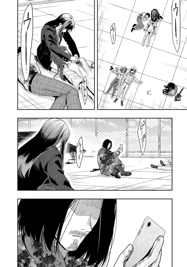 次はアナタがヤられる番です。 第22.2話 - 12