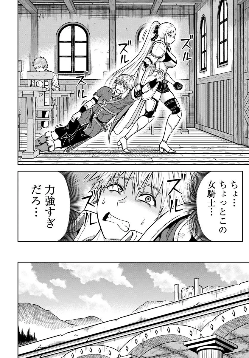 ダンジョンに潜むヤンデレな彼女に俺は何度も殺される 第25.2話 - 2