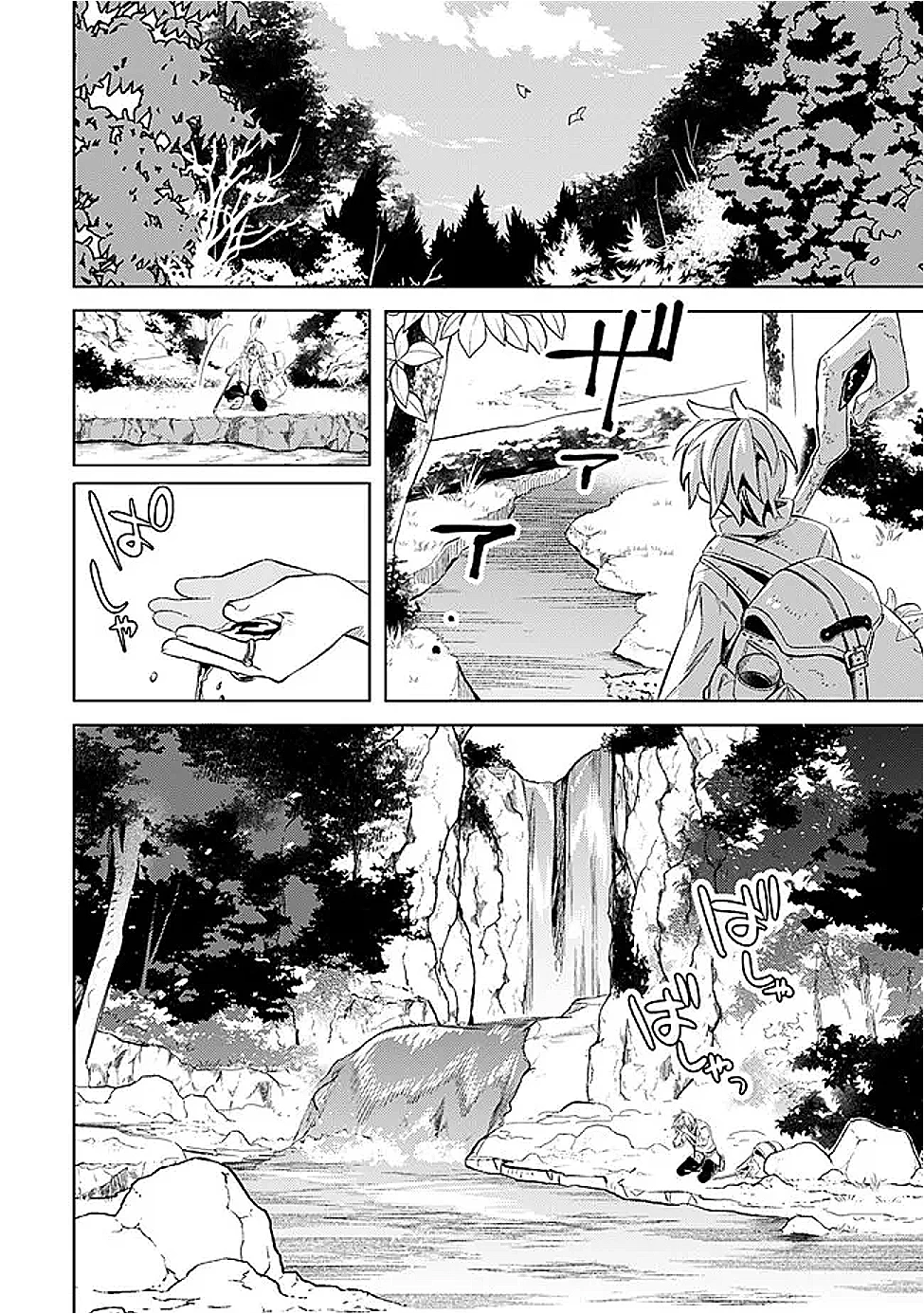 無駄飯食らい認定されたので愛想をつかし、帝国に移って出世する　～王国の偉い人にはそれが分からんのです～ 第55話 - 2