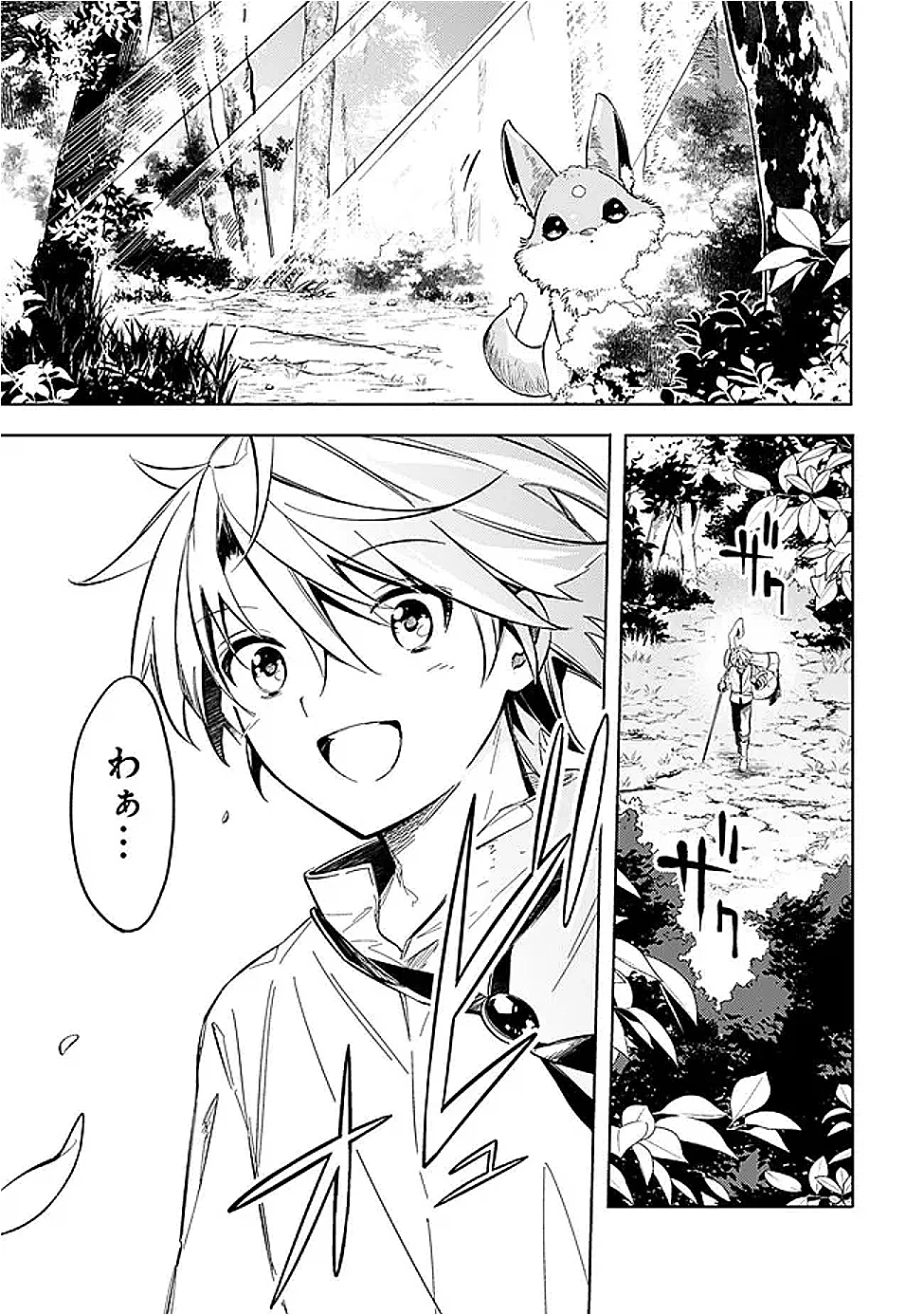 無駄飯食らい認定されたので愛想をつかし、帝国に移って出世する　～王国の偉い人にはそれが分からんのです～ 第55話 - 3