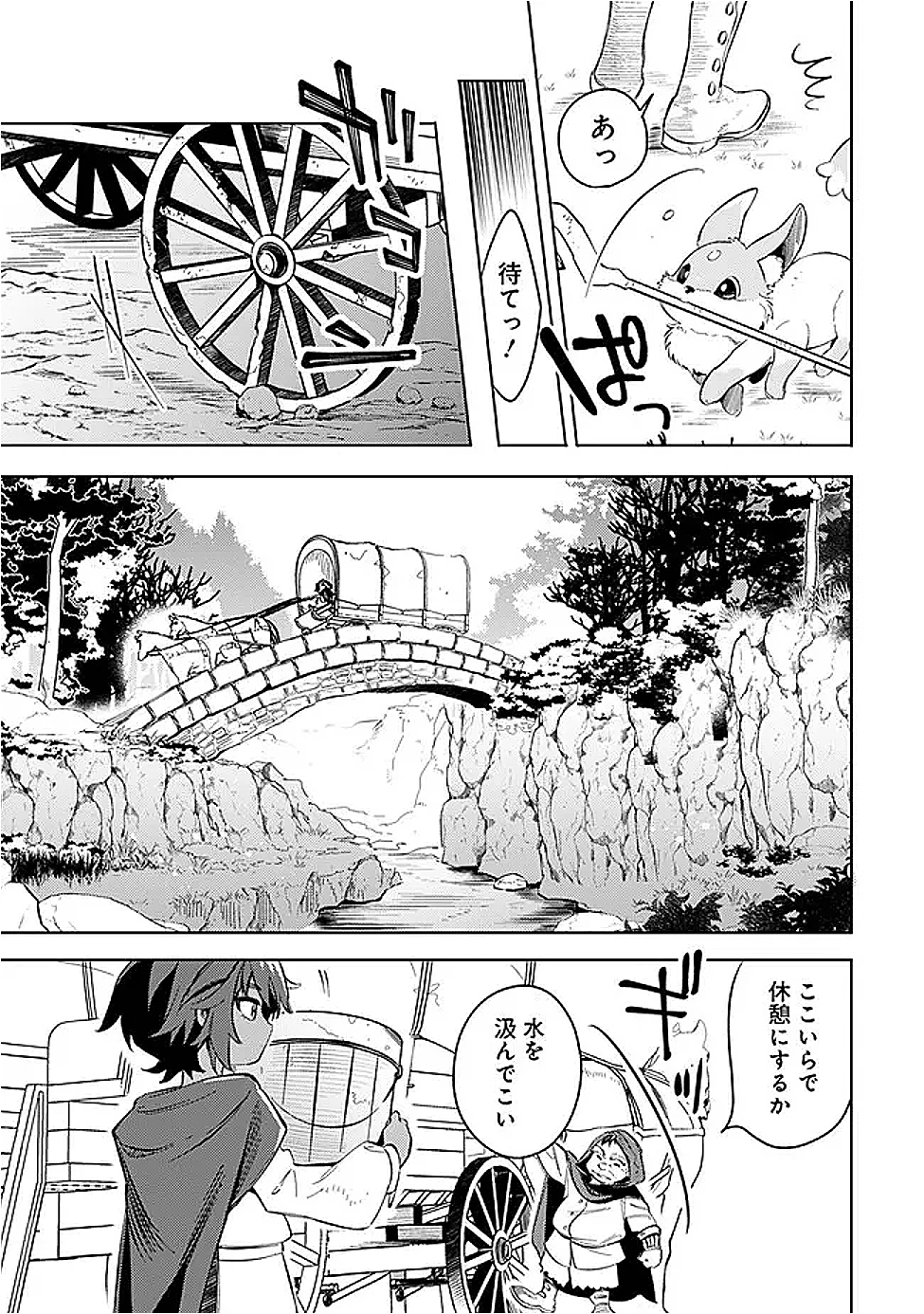 無駄飯食らい認定されたので愛想をつかし、帝国に移って出世する　～王国の偉い人にはそれが分からんのです～ 第55話 - 5