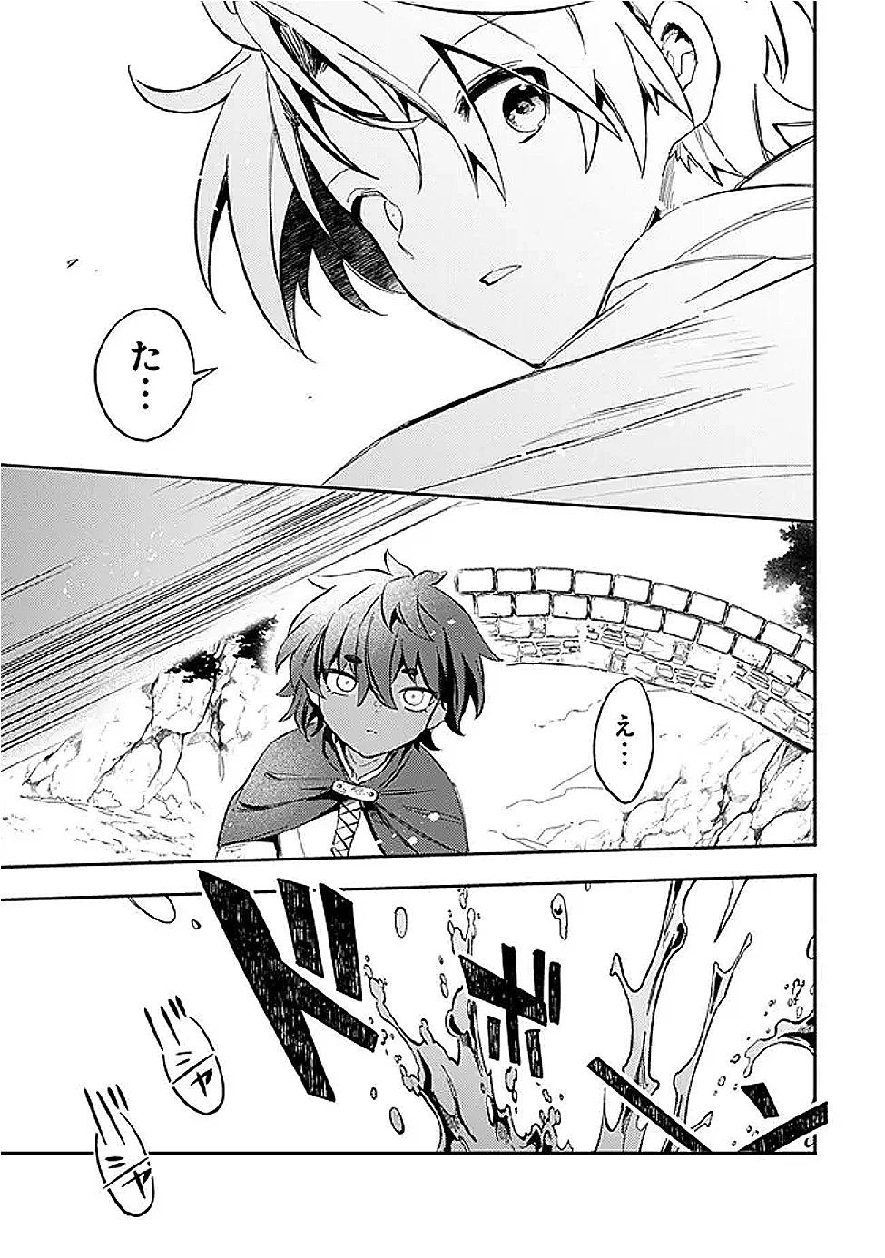 無駄飯食らい認定されたので愛想をつかし、帝国に移って出世する　～王国の偉い人にはそれが分からんのです～ 第55話 - 7