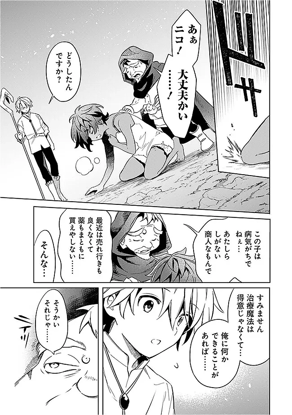 無駄飯食らい認定されたので愛想をつかし、帝国に移って出世する　～王国の偉い人にはそれが分からんのです～ 第55話 - 11