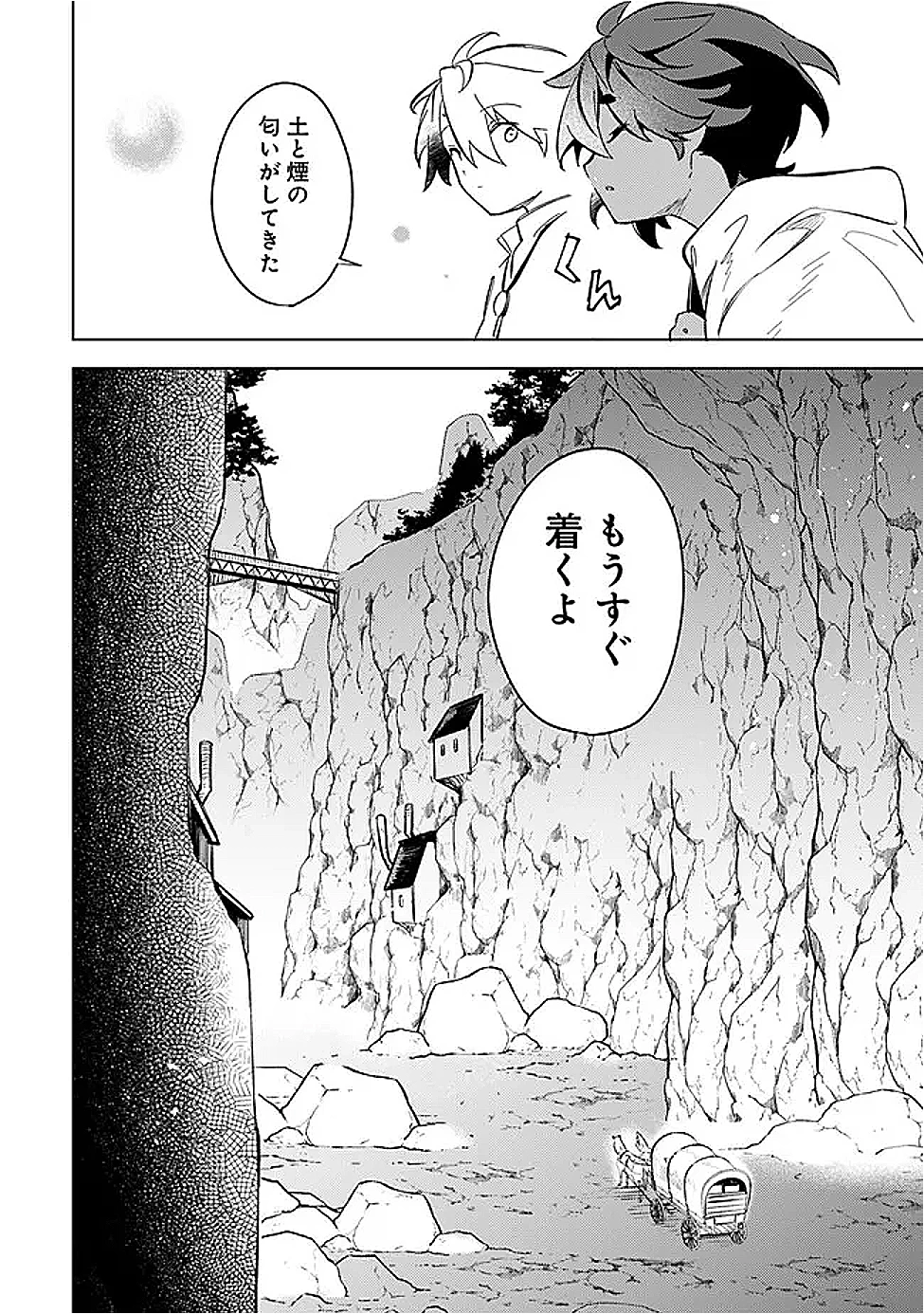 無駄飯食らい認定されたので愛想をつかし、帝国に移って出世する　～王国の偉い人にはそれが分からんのです～ 第55話 - 16