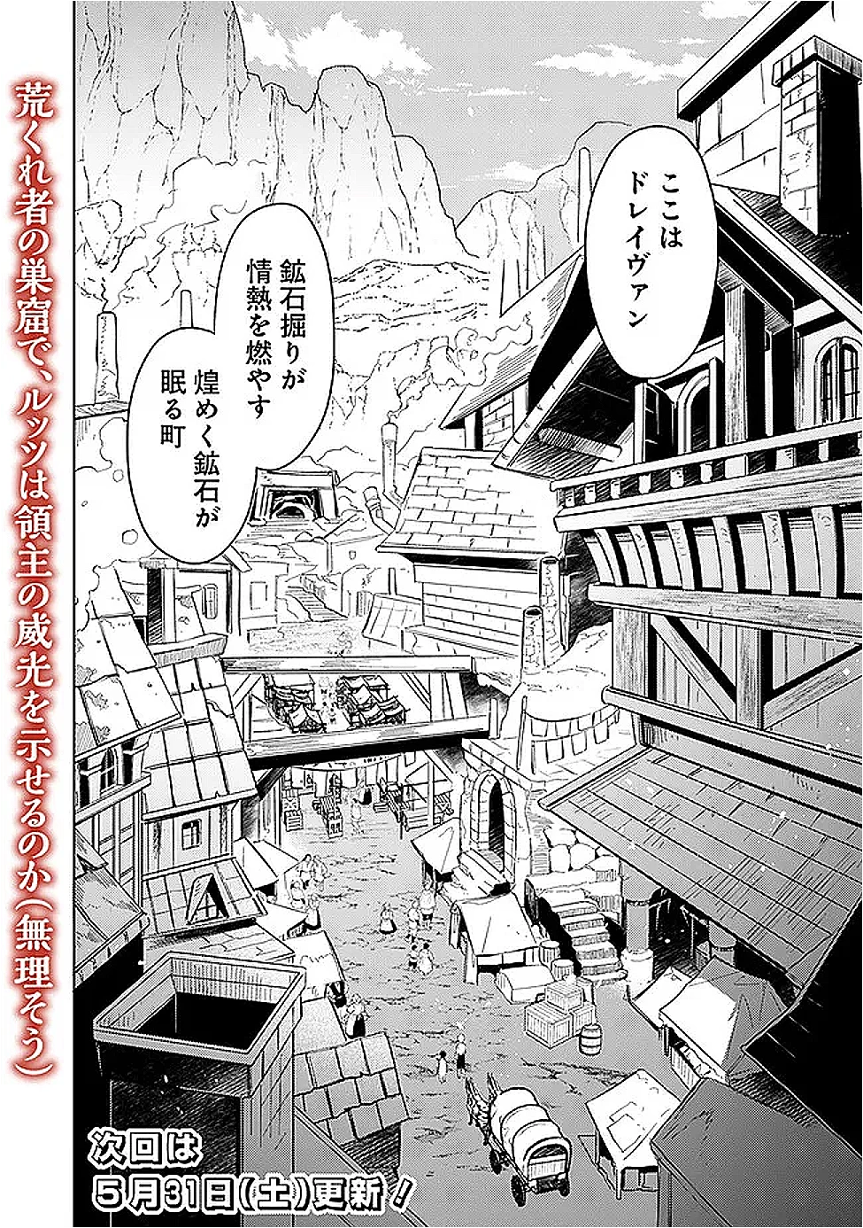 無駄飯食らい認定されたので愛想をつかし、帝国に移って出世する　～王国の偉い人にはそれが分からんのです～ 第55話 - 18