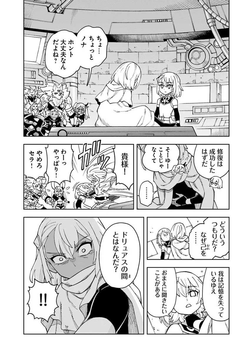 洞窟王からはじめる楽園ライフ ～万能の採掘スキルで最強に!?～ 第37話 - 5