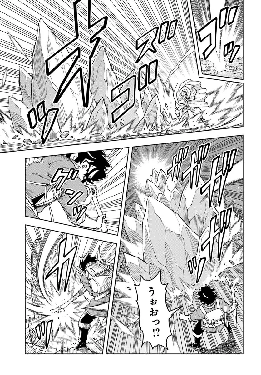 洞窟王からはじめる楽園ライフ ～万能の採掘スキルで最強に!?～ 第37話 - 7