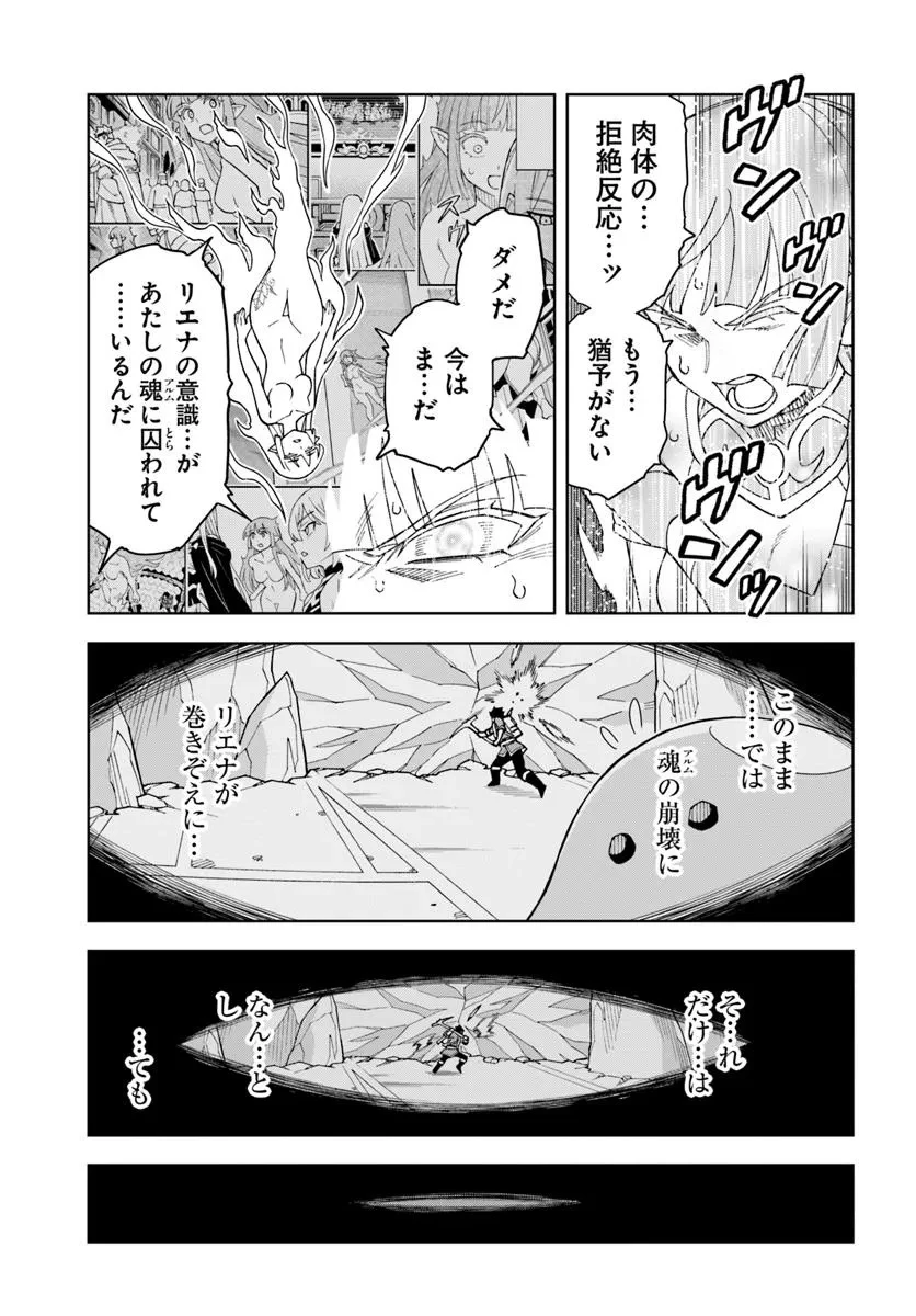 洞窟王からはじめる楽園ライフ ～万能の採掘スキルで最強に!?～ 第37話 - 17