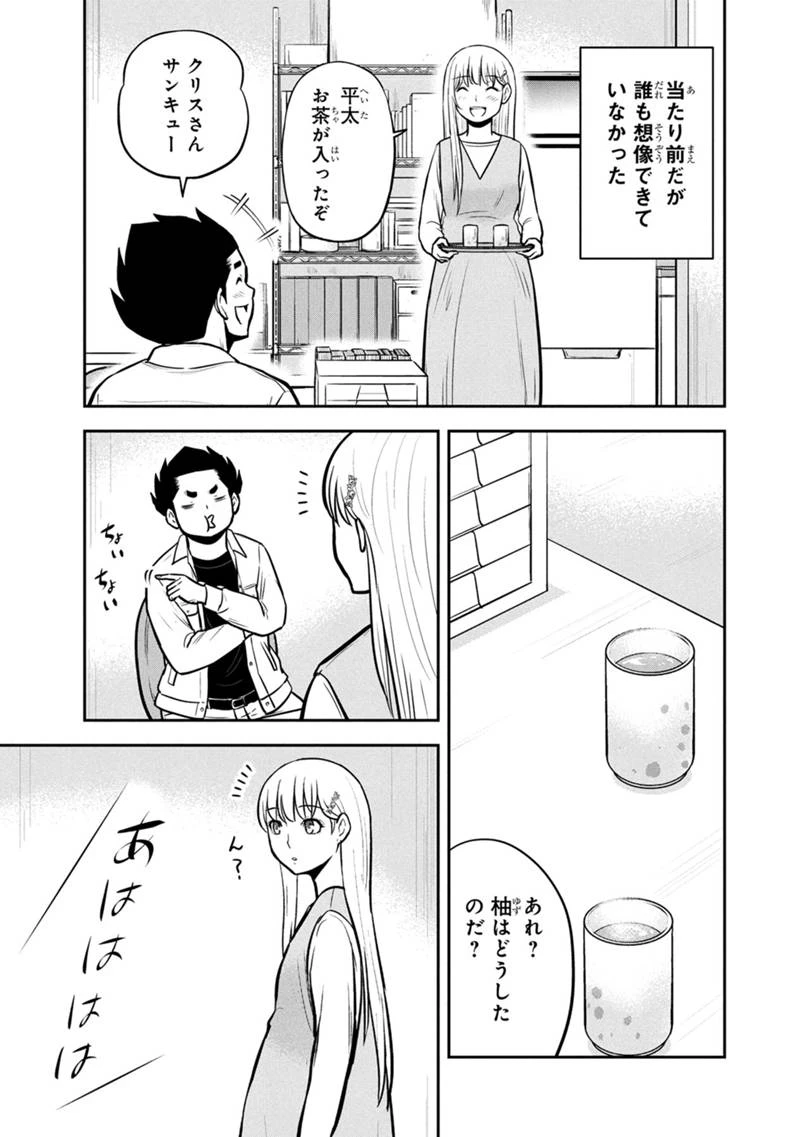 俺んちに来た女騎士と田舎暮らしすることになった件 第151話 - 3