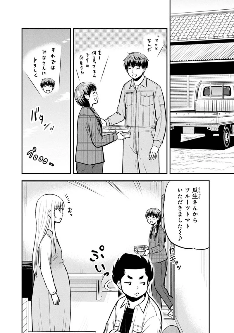 俺んちに来た女騎士と田舎暮らしすることになった件 第151話 - 4