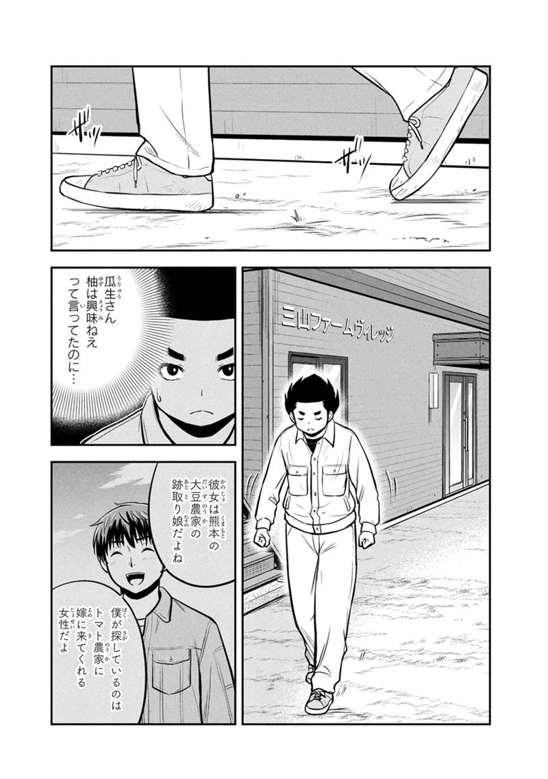 俺んちに来た女騎士と田舎暮らしすることになった件 第151話 - 6
