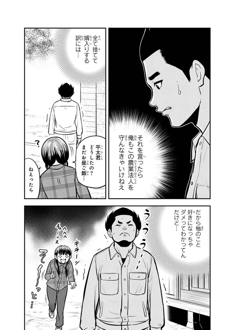 俺んちに来た女騎士と田舎暮らしすることになった件 第151話 - 7