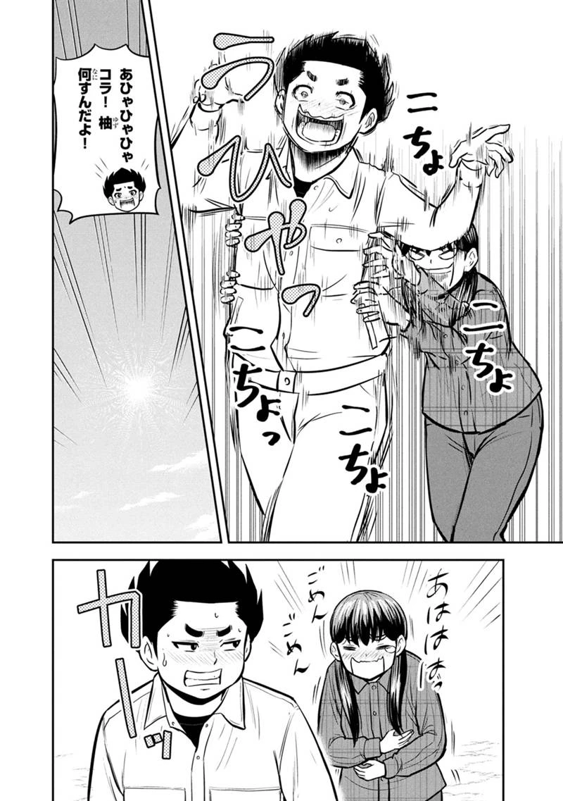 俺んちに来た女騎士と田舎暮らしすることになった件 第151話 - 8