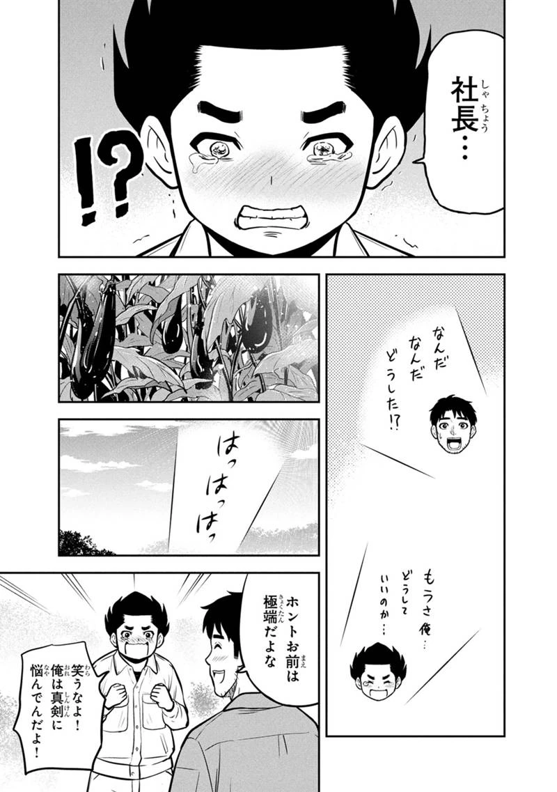 俺んちに来た女騎士と田舎暮らしすることになった件 第151話 - 11