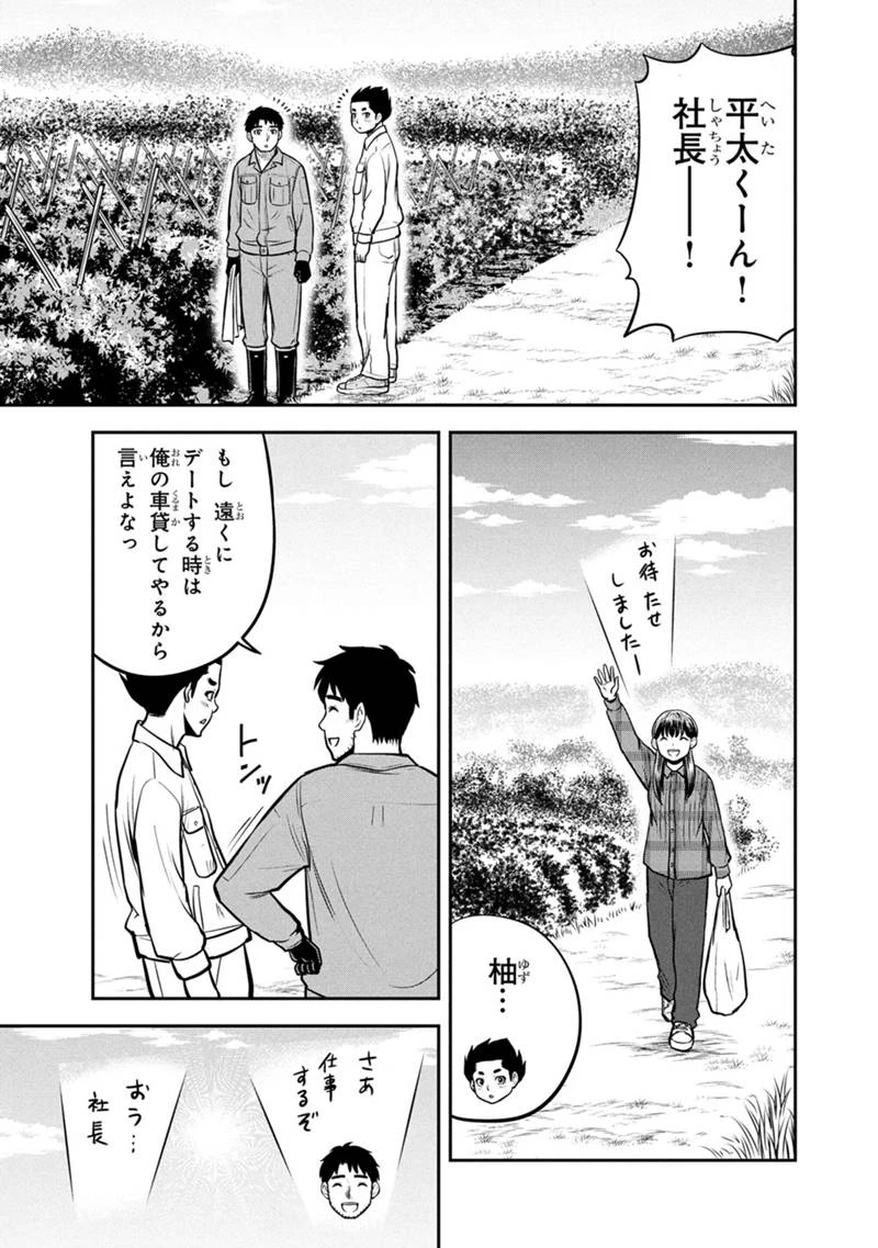 俺んちに来た女騎士と田舎暮らしすることになった件 第151話 - 13