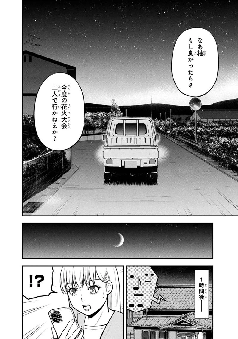 俺んちに来た女騎士と田舎暮らしすることになった件 第151話 - 16