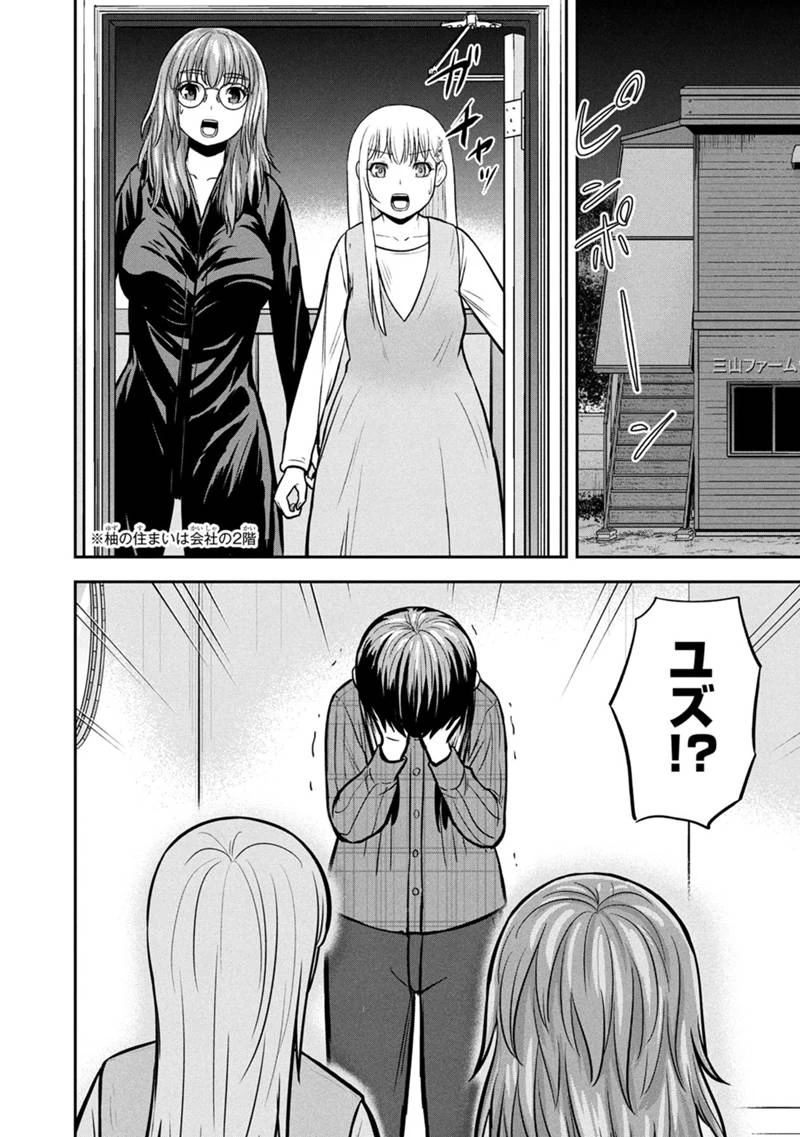 俺んちに来た女騎士と田舎暮らしすることになった件 第151話 - 18