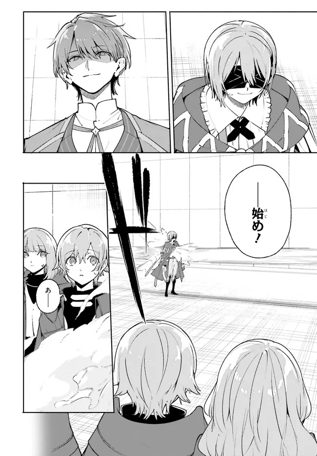 Kunon the Sorcerer Can See Kunon the Sorcerer Can See Through 魔術師クノンは見えている 第36.1話 - 14