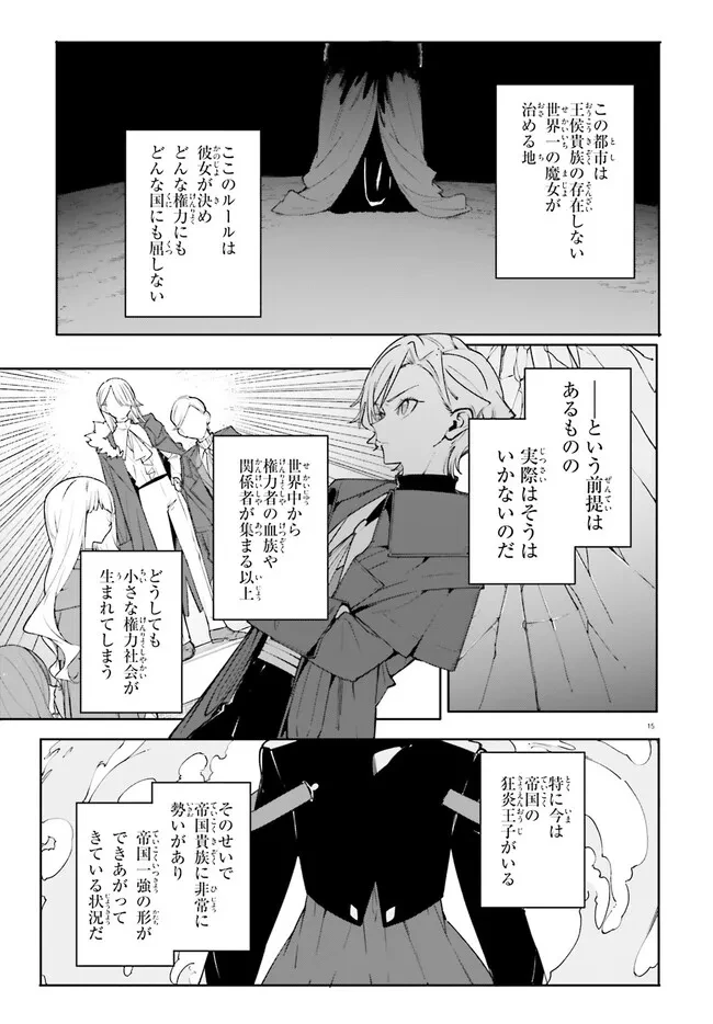 Kunon the Sorcerer Can See Kunon the Sorcerer Can See Through 魔術師クノンは見えている 第35.2話 - 1