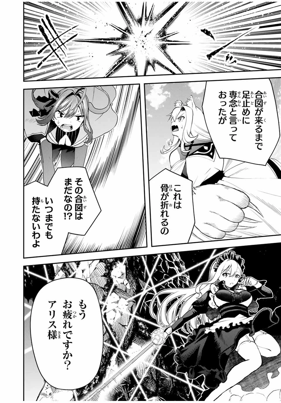 追放された転生王子、『自動製作《オートクラフト》』スキルで領地を爆速で開拓し最強の村を作ってしまう〜最強クラフトスキルで始める、楽々領地開拓スローライフ〜 第24話 - 4