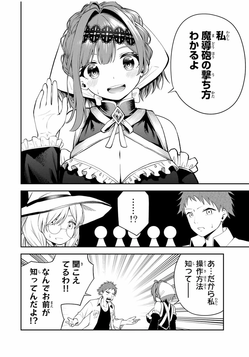 追放された転生王子、『自動製作《オートクラフト》』スキルで領地を爆速で開拓し最強の村を作ってしまう〜最強クラフトスキルで始める、楽々領地開拓スローライフ〜 第24話 - 6