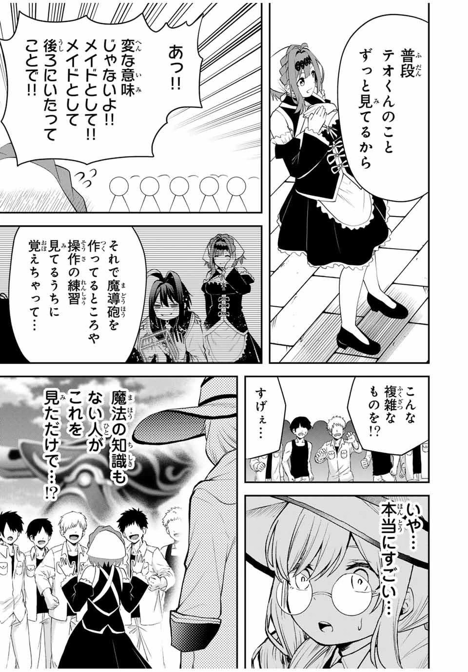 追放された転生王子、『自動製作《オートクラフト》』スキルで領地を爆速で開拓し最強の村を作ってしまう〜最強クラフトスキルで始める、楽々領地開拓スローライフ〜 第24話 - 7