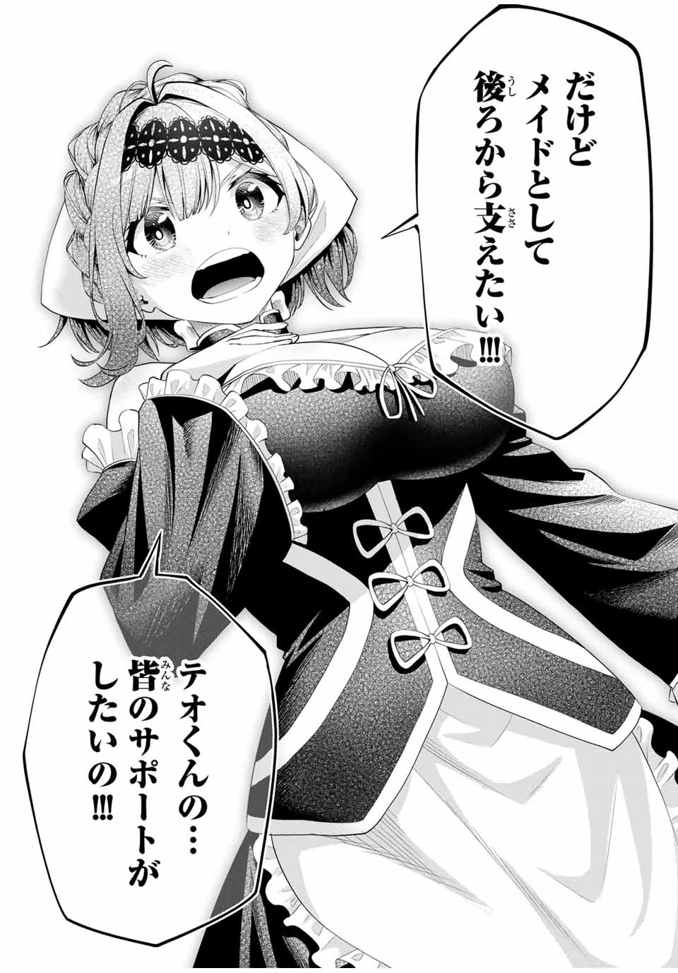 追放された転生王子、『自動製作《オートクラフト》』スキルで領地を爆速で開拓し最強の村を作ってしまう〜最強クラフトスキルで始める、楽々領地開拓スローライフ〜 第24話 - 9