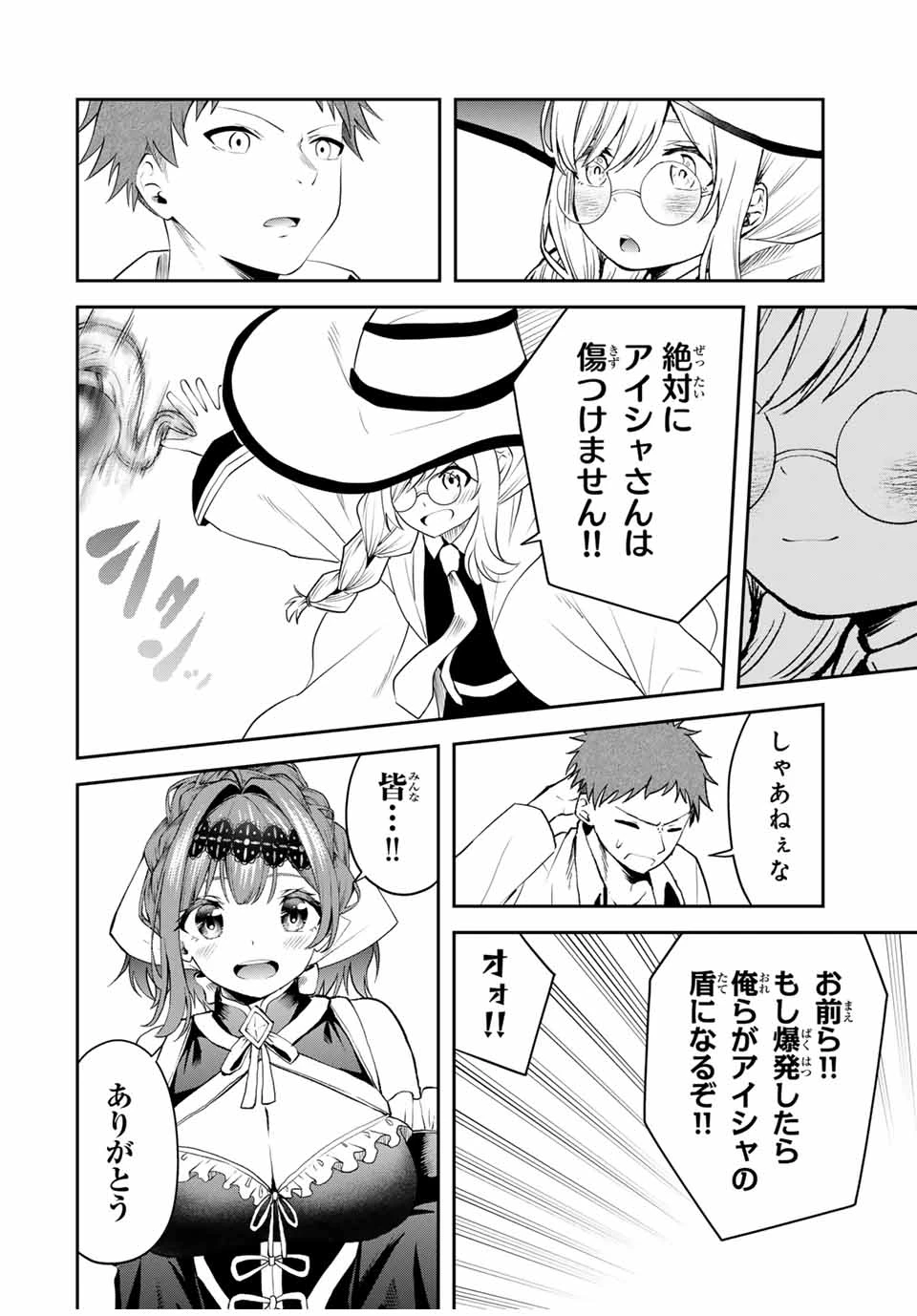 追放された転生王子、『自動製作《オートクラフト》』スキルで領地を爆速で開拓し最強の村を作ってしまう〜最強クラフトスキルで始める、楽々領地開拓スローライフ〜 第24話 - 10