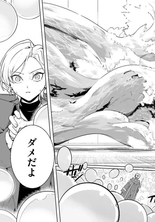 Kunon the Sorcerer Can See Kunon the Sorcerer Can See Through 魔術師クノンは見えている 第35.2話 - 12