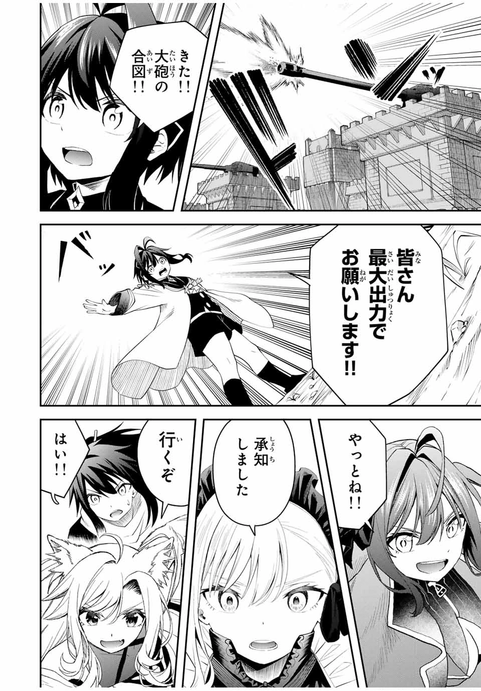 追放された転生王子、『自動製作《オートクラフト》』スキルで領地を爆速で開拓し最強の村を作ってしまう〜最強クラフトスキルで始める、楽々領地開拓スローライフ〜 第24話 - 12